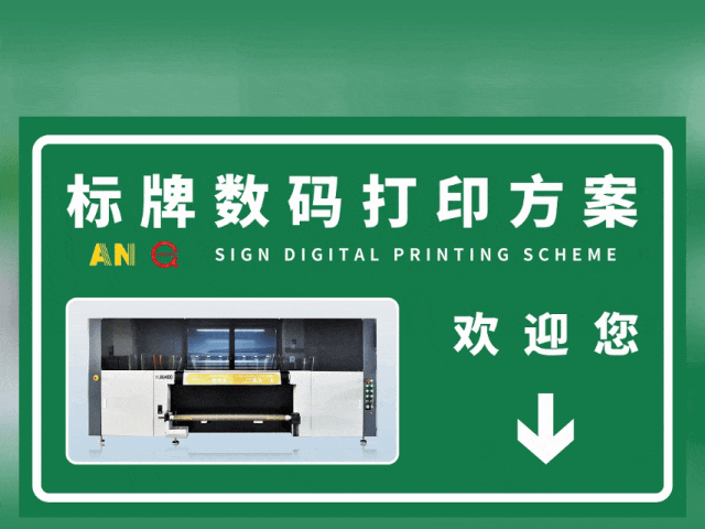 朝阳朝阳国标反光膜UV专色工业数码打印